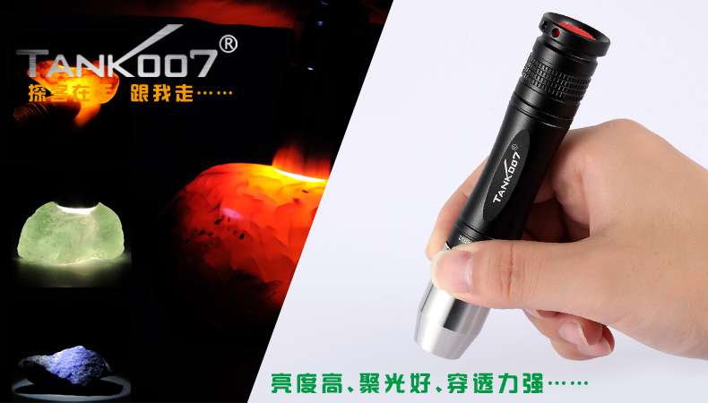 新手收藏家必用珠寶玉石鑒定工具——TANK007照玉手電筒！